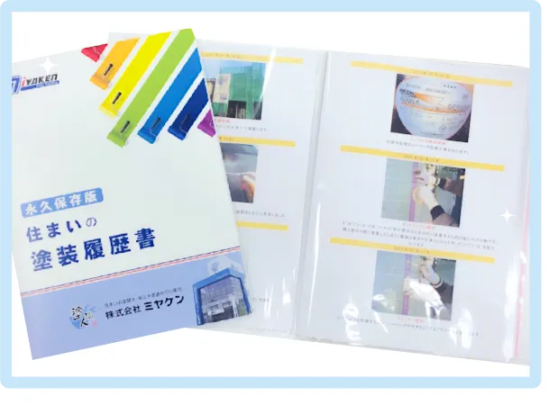さいたま市大宮区 外壁塗装 ミヤケン