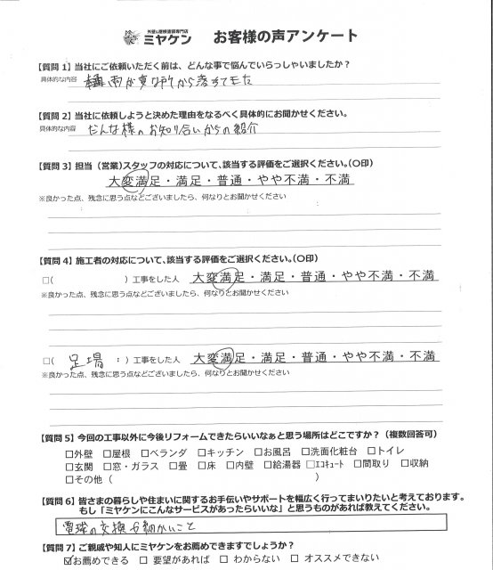 川越市 外壁塗装 アンケート ミヤケン
