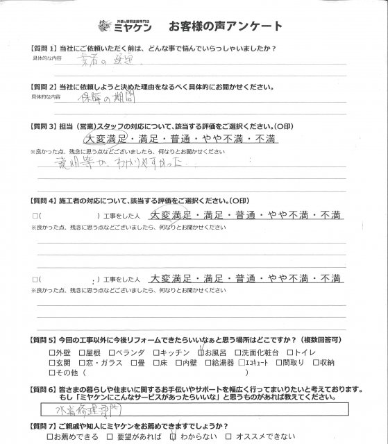 川越市 外壁 アンケート ミヤケン