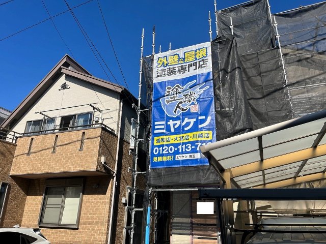 さいたま市北区 外壁塗装 足場組み ミヤケン