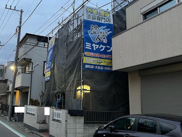 さいたま市浦和区 外壁塗装 足場組み ミヤケン