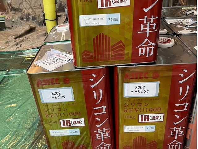 さいたま市見沼区 外壁塗装 塗料一式 ミヤケン