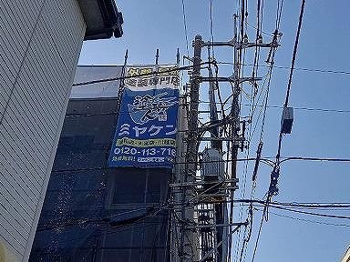 さいたま市大宮区 外壁塗装 足場組み ミヤケン