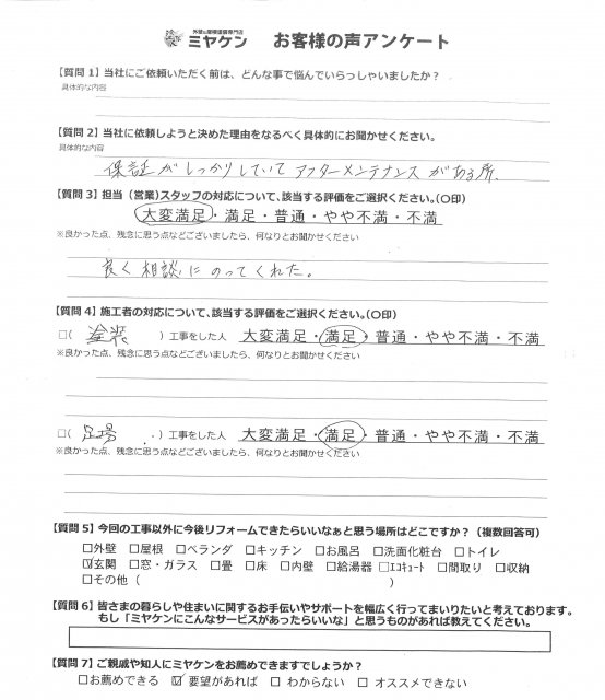 川越市寺尾M様 築21年ツートン仕上げの外壁塗装工事 アンケート