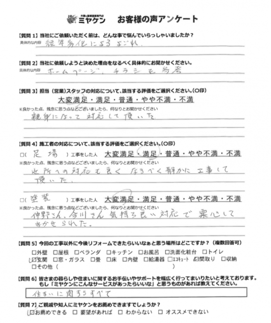 さいたま市見沼区K様 築21年へーベルハウス住宅の屋根外壁塗装工事 お客様の声