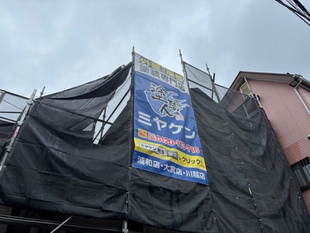 屋根外壁塗装 足場組