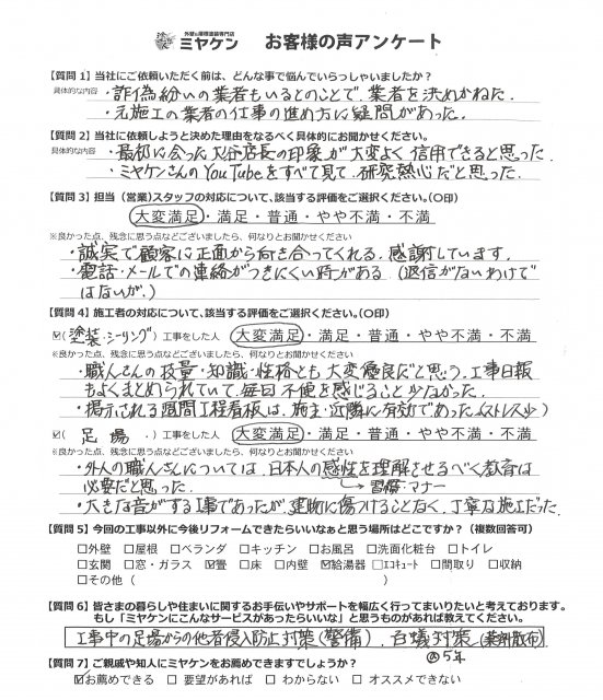 ふじみ野市 アンケート お声