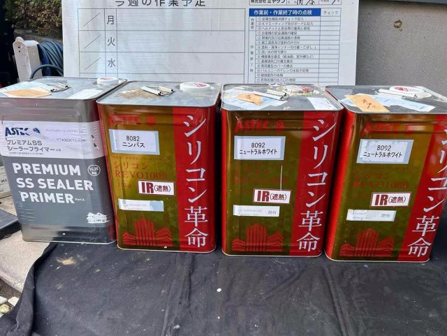 さいたま市中央区 塗料一式