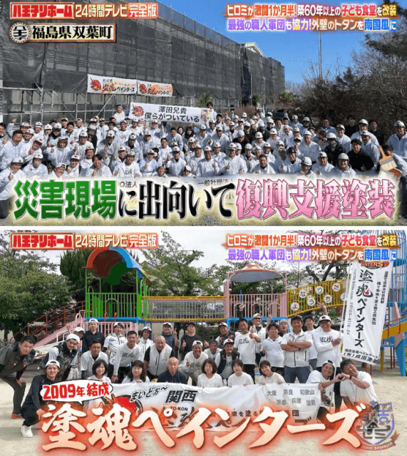 塗魂ペインターズ1