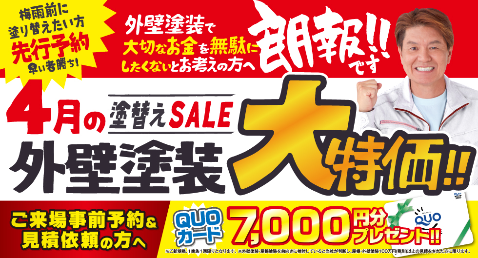 202503_【ヒロミ】4月レギュラーチラシバナー_PC (1)