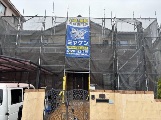 さいたま市 外壁塗装 足場 ミヤケン