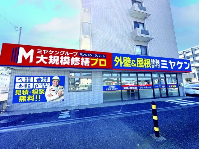 川口店 大規模修繕プロ 外観写真