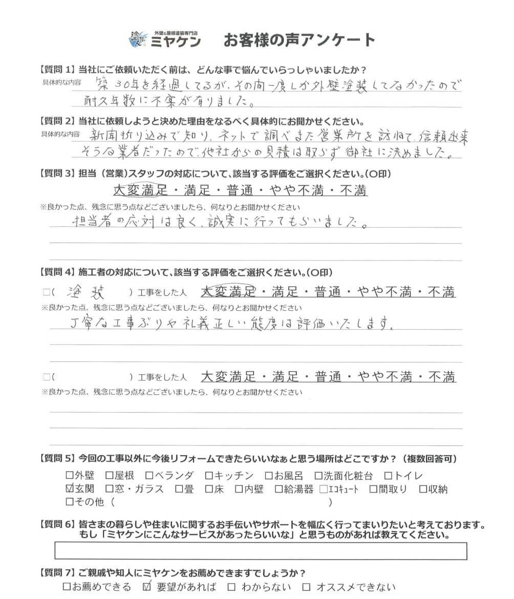 川越市南通町 外壁塗装 アンケート ミヤケン