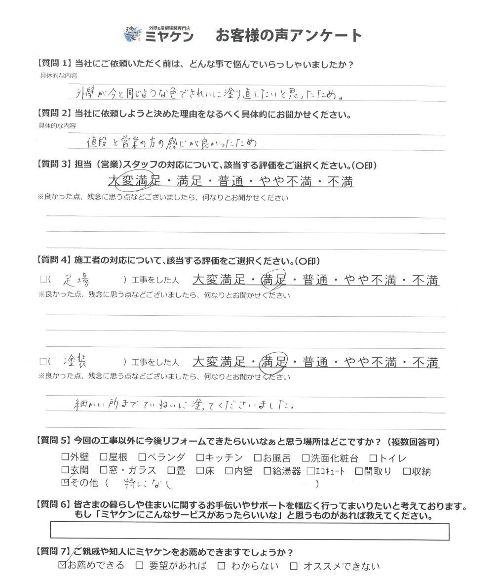 川越市豊田本 外壁塗装 アンケート ミヤケン
