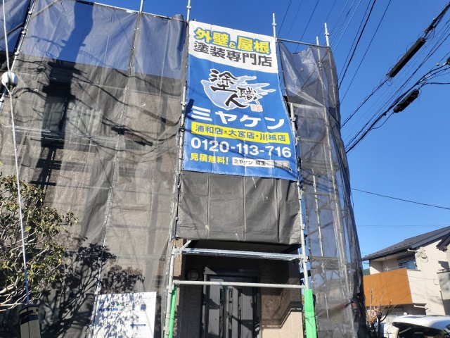 川越市大塚 外壁塗装 足場 ミヤケン
