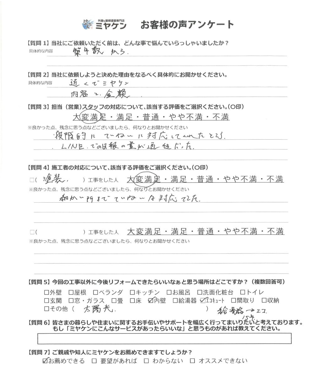 川越市南台 外壁塗装 アンケート ミヤケン
