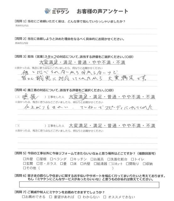 川越市今成 外壁塗装屋根カバー アンケート ミヤケン
