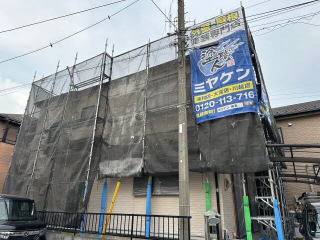 さいたま市見沼区 屋根カバー外壁塗装 足場 ミヤケン