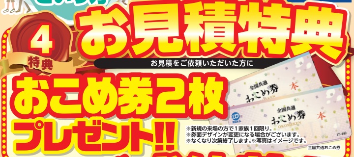 WEB先行告知！】11/22(土)・23(日) LIXILショールームさいたま