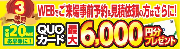 WEB先行告知！】11/22(土)・23(日) LIXILショールームさいたま