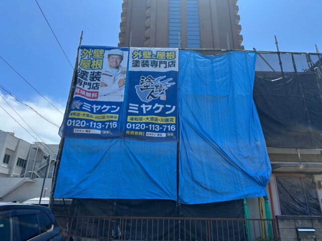 さいたま市北区宮原町の足場の仮設工事の写真 ミヤケン