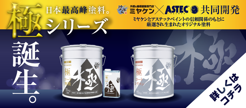 slide_kiwami_202603