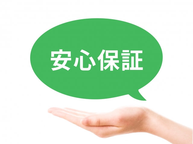 保証 太陽光 屋根 塗装 メンテナンス 埼玉 注意点 ミヤケンソーラー