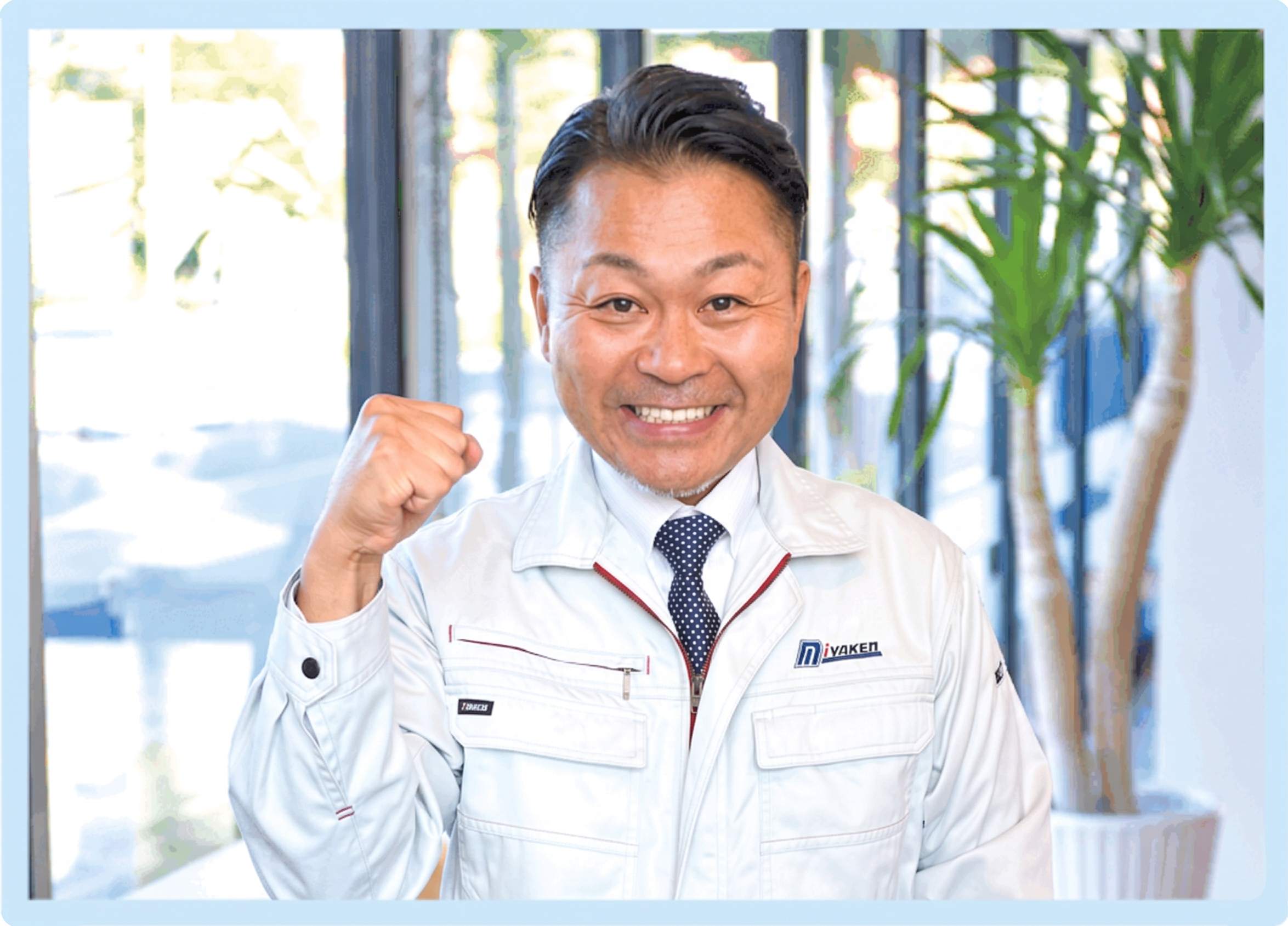 代表 宮嶋 ミヤケン 外壁塗装 代表取締役