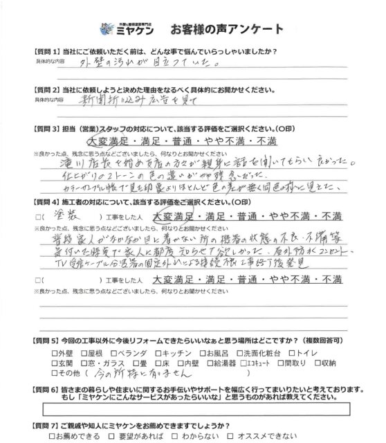 24期11月 大宮店お客様アンケート_page-0001