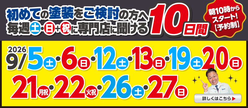 202608【宮嶋社長】イベント日付バナー_800px×350px